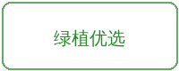 高清动漫合作品牌绿植优选